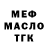 ТГК жижа Shohista Qurbonova