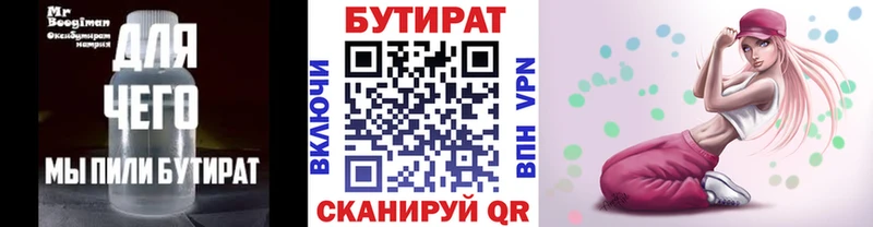 наркота Курск Бутират оксана