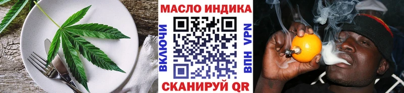 Еда ТГК конопля  blacksprut зеркало  Курск 