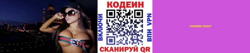 мега ссылки купить Курск Кодеин напиток Lean (лин)