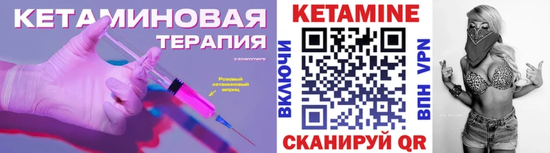 КЕТАМИН ketamine  купить  цена  hydra как войти  Курск 